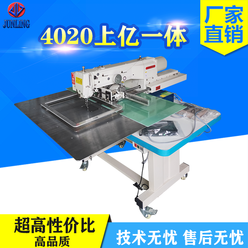 4020上亿一体花样机