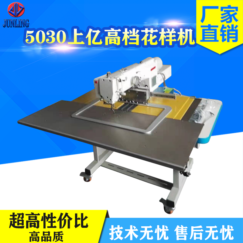 5030上亿花样机