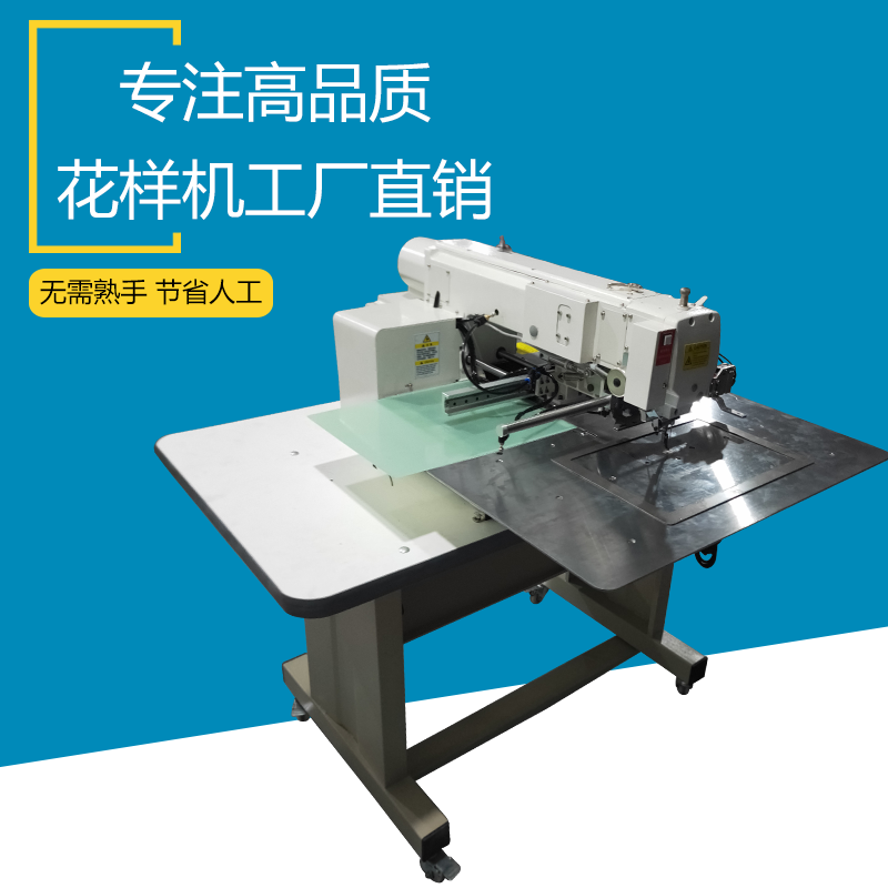 3020侧滑大豪花样机