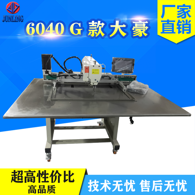 6040大豪真G款花样机