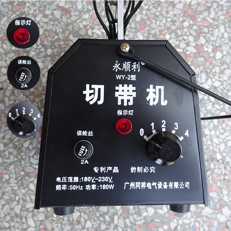 手动切带机
