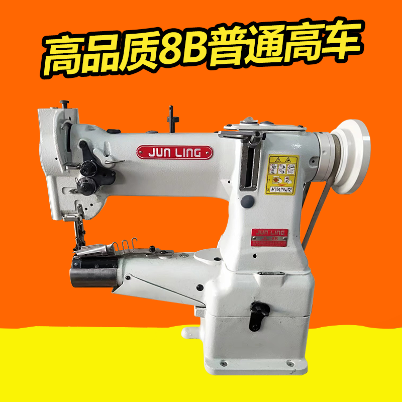 8B高车