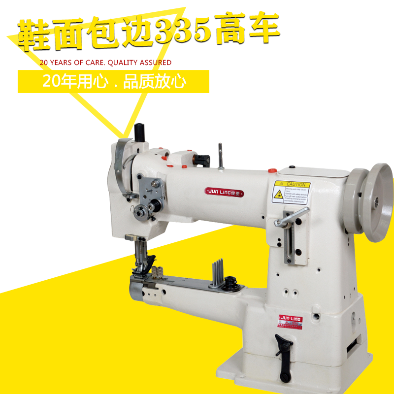 335鞋子包边车