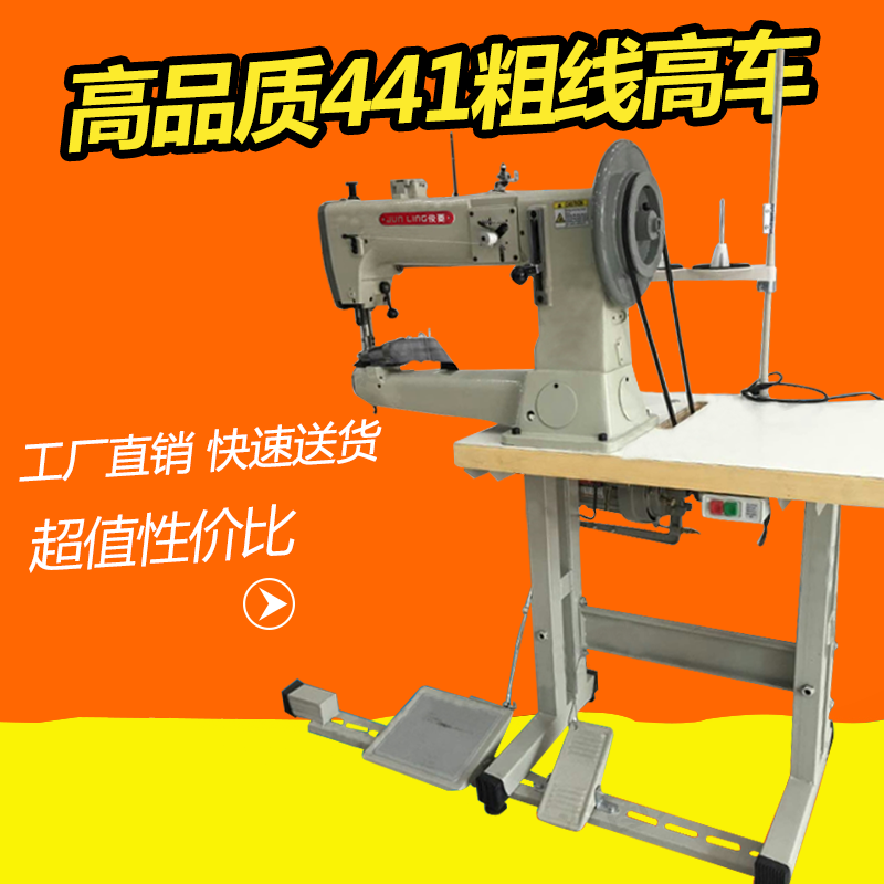441粗线高车