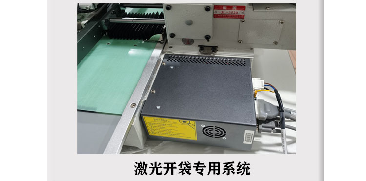 睿能方管服装开袋机