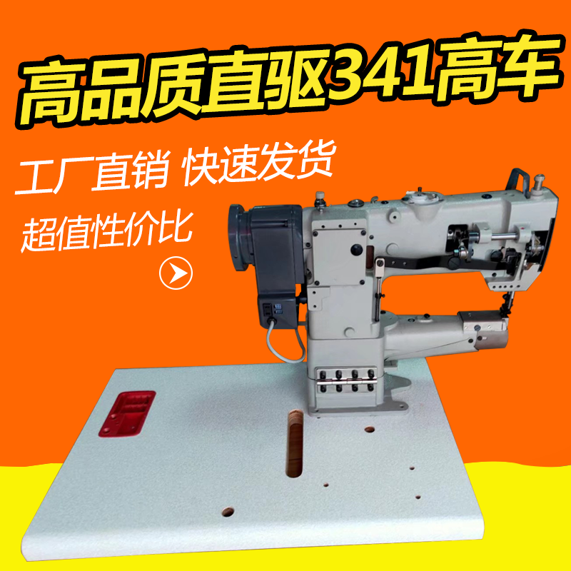 341直驱电脑高车