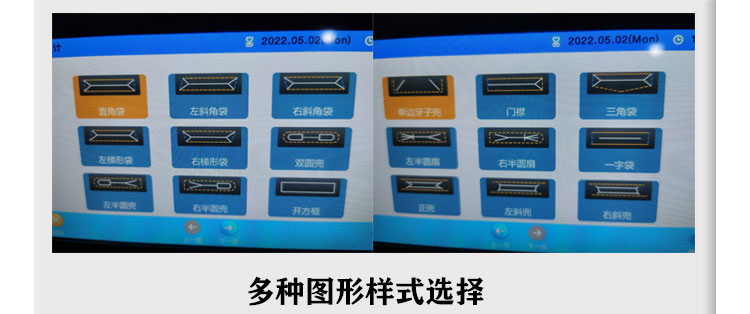 睿能方管服装开袋机