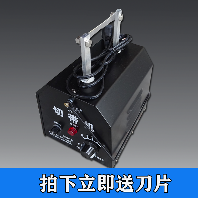 Manual Tape Cutting Machine