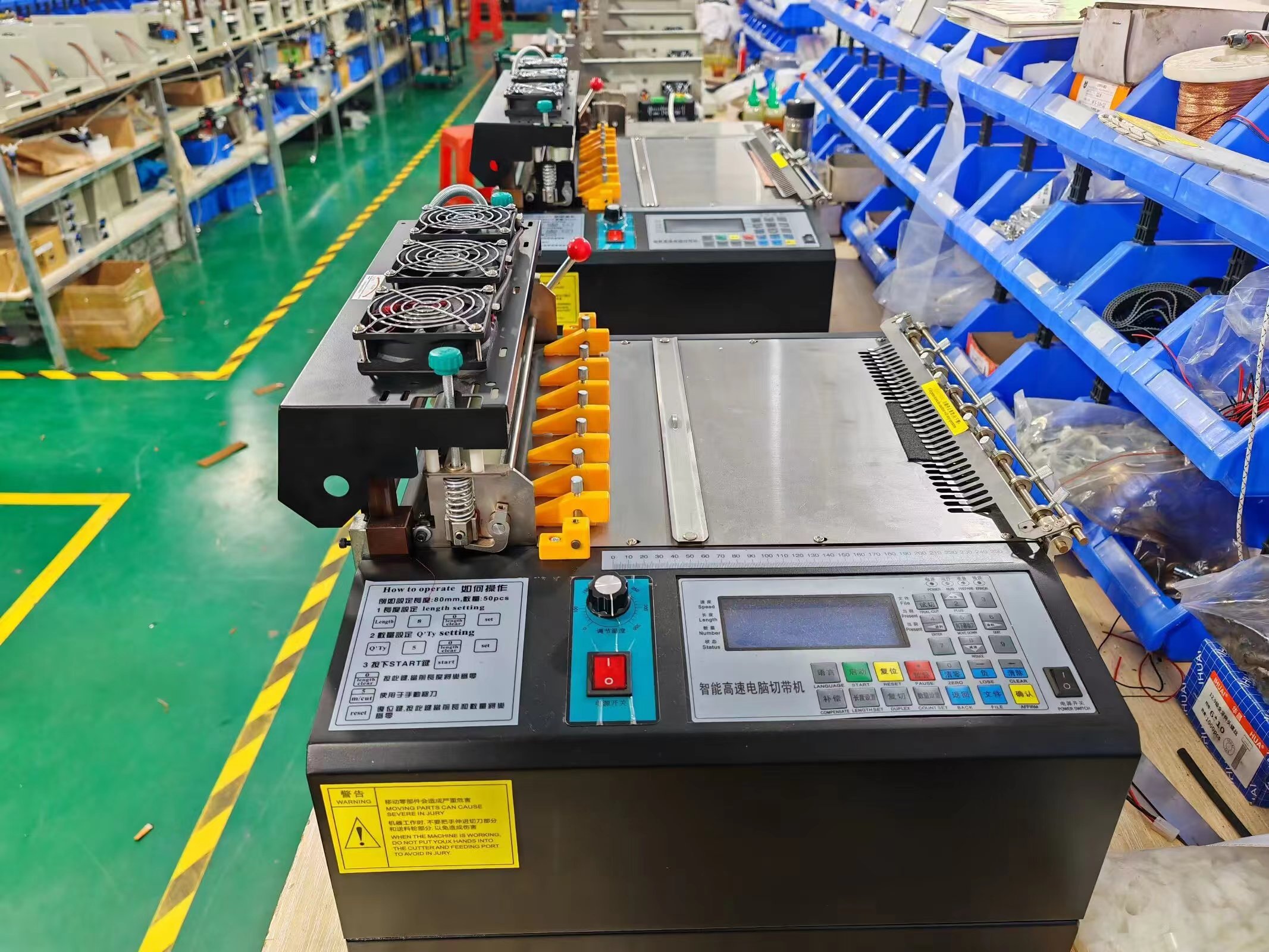 40cm Tape Cutting Machine