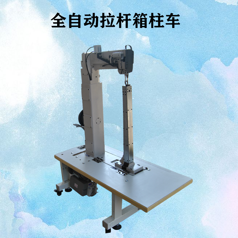 8365 Pull Rod Box Column Sewing Machine