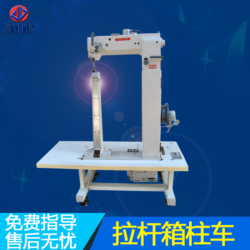 8365 Pull Rod Box Column Sewing Machine