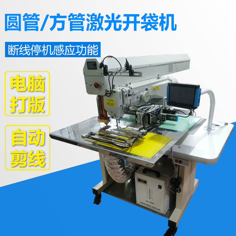 Ruinen Square Tube Garment Pocket Opening Machine