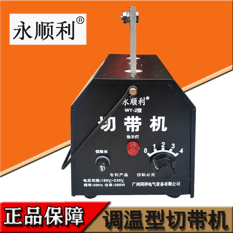 Manual Tape Cutting Machine