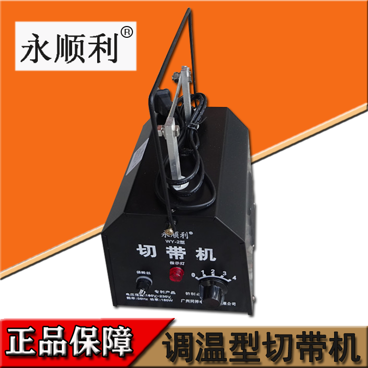 Manual Tape Cutting Machine