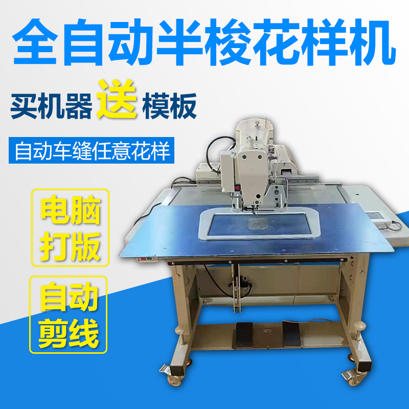 342 Shuttle Pattern Machine