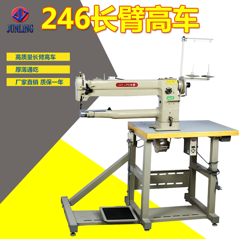 246 Long Arm