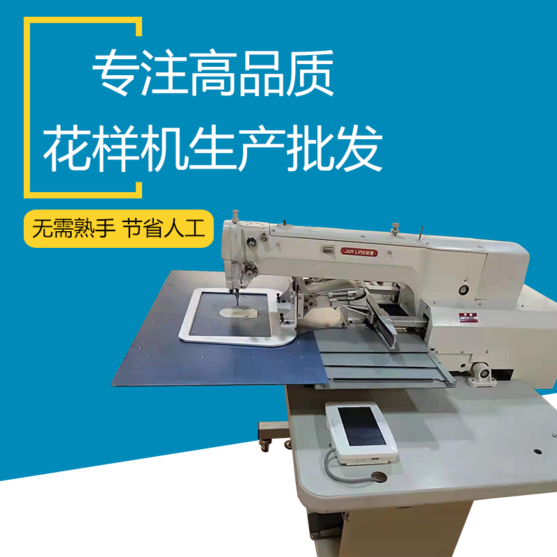 342 Shuttle Pattern Machine