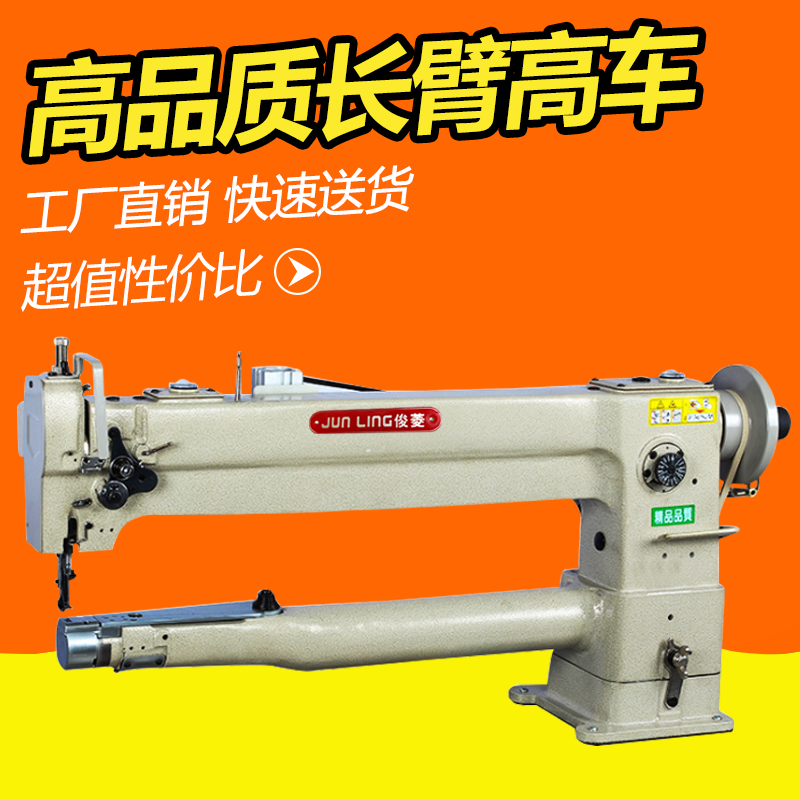 246 Long Arm