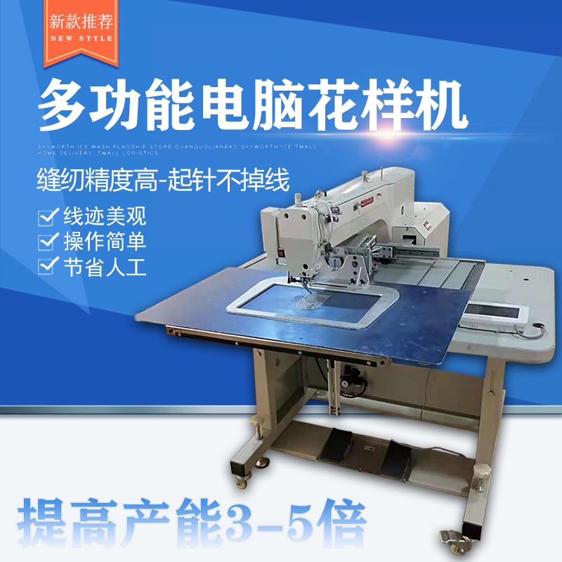 342 Shuttle Pattern Machine