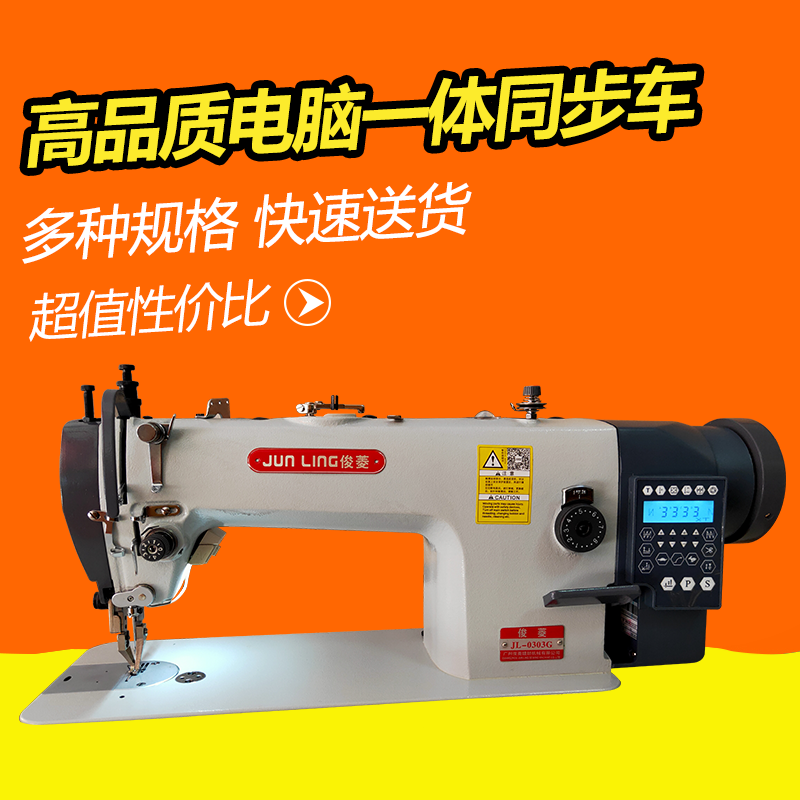 同步车