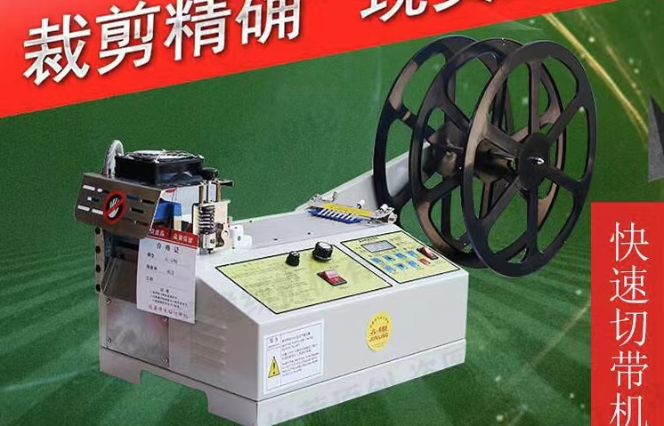 数字屏切带机
