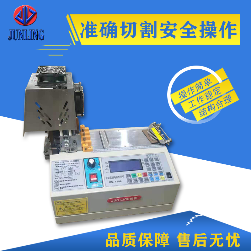 旋转单热切带机