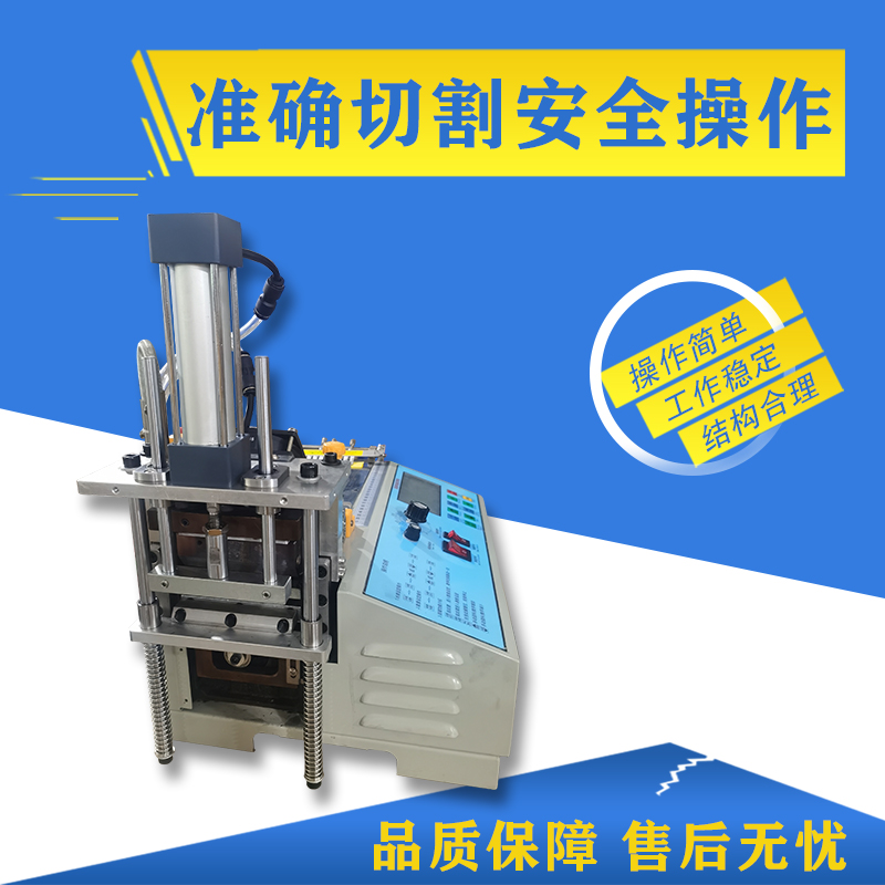 气动叠料切带机 