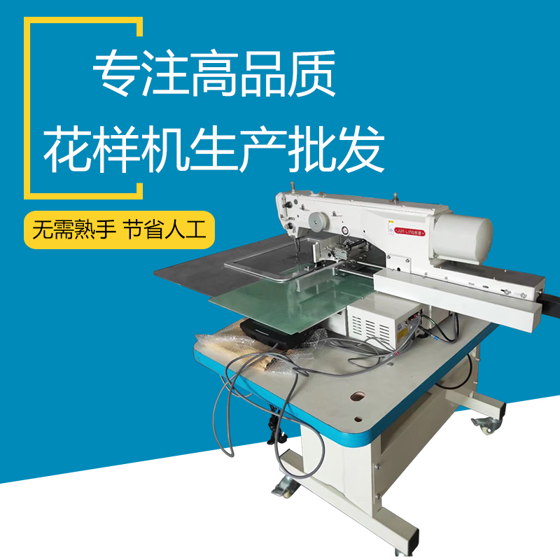 4030大豪高档花样机