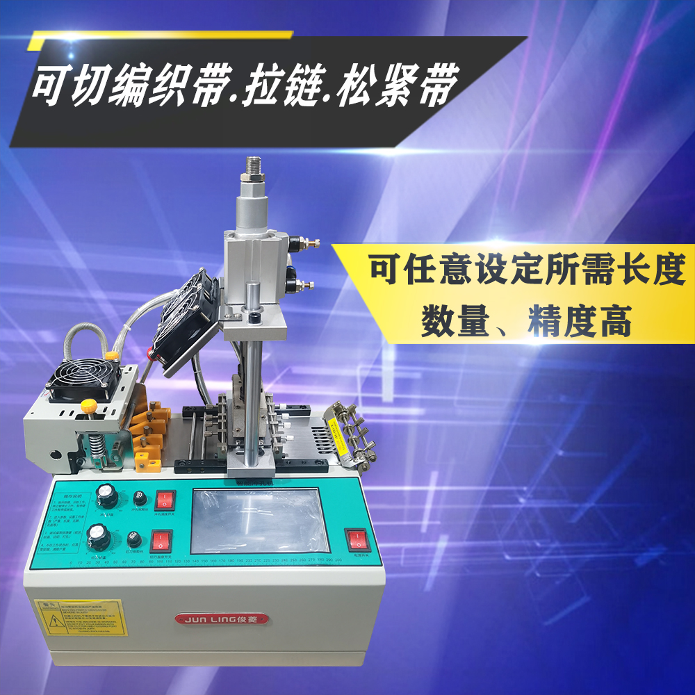 气动打孔机切带机