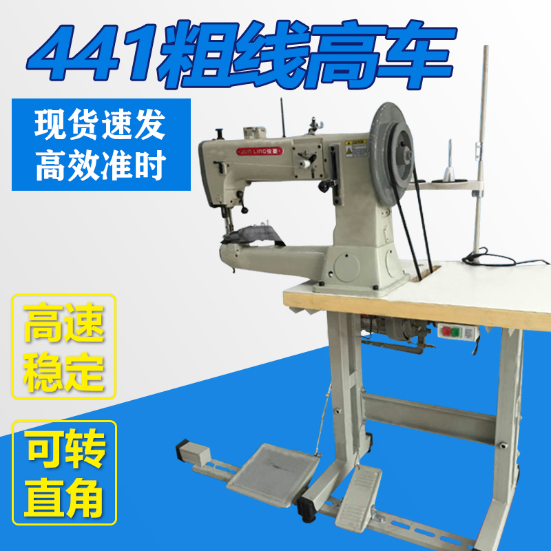 441粗线高车 