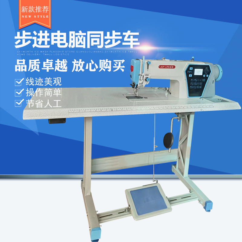 步进电脑同步车