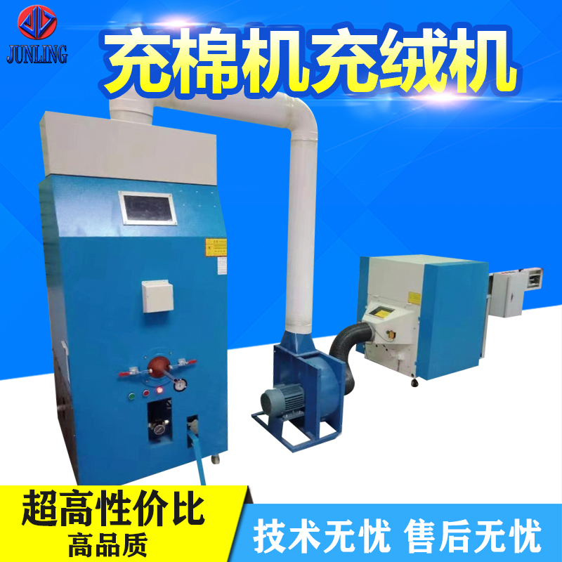 玩具公仔充棉机充绒机