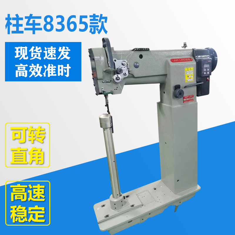 柱车8365款