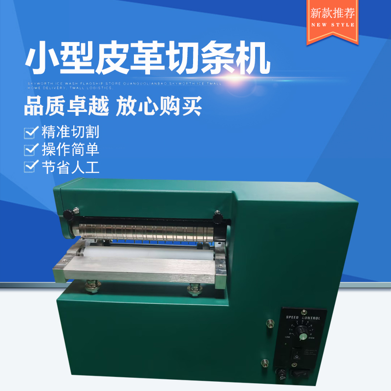 小型出条机20厘米