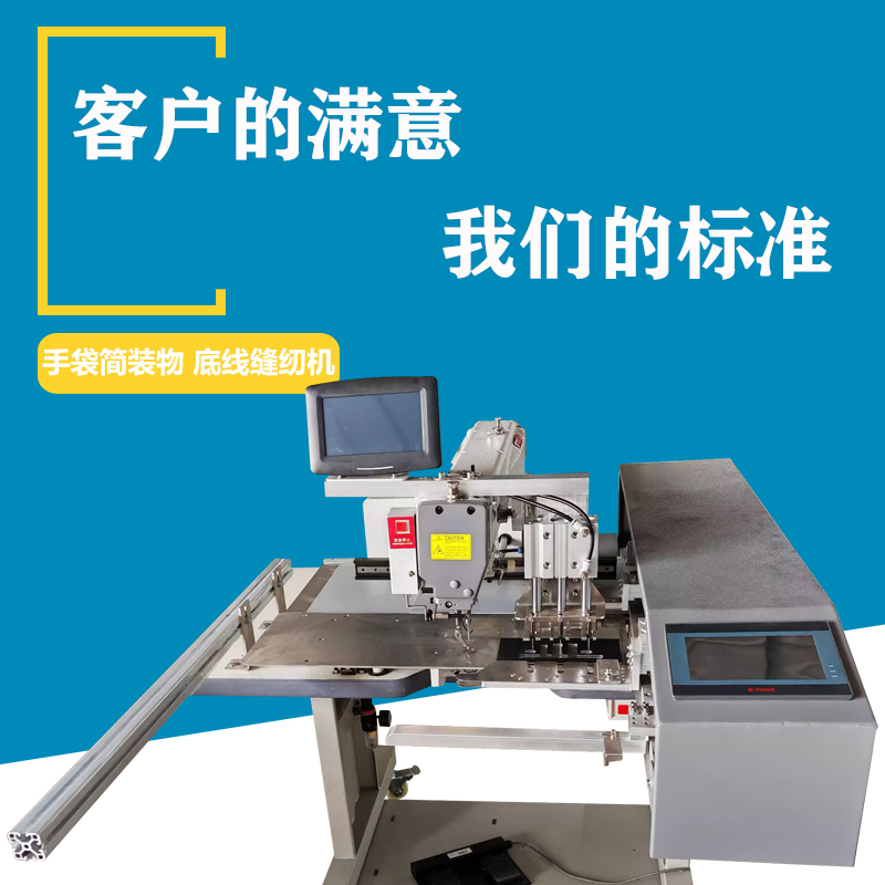 全自动窗帘打折机